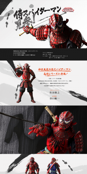 Samurai Spiderman LP design (Kids, Baby, Toys / Black-colored / Japanese style) PC version