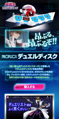 PROPLICA デュエルディスクのLPデザイン（玩具・ホビー・フィギュア／ブルー系／かっこいい系）PC版