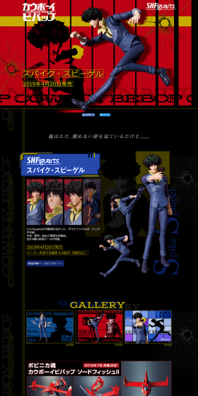 S.H.Figuarts Cowboy Bebop LP design (Kids, Baby, Toys / Gold tones / Cool style) PC version