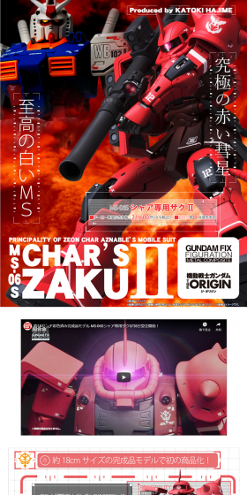 KIDO SENSHI GUNDAM THE ORIGIN LP design (Kids, Baby, Toys / Red tones / Cool style) PC version