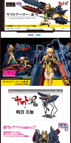 Yamato Armor x Yuki Mori LP design (Kids, Baby, Toys / yellow / Cool style) PC version