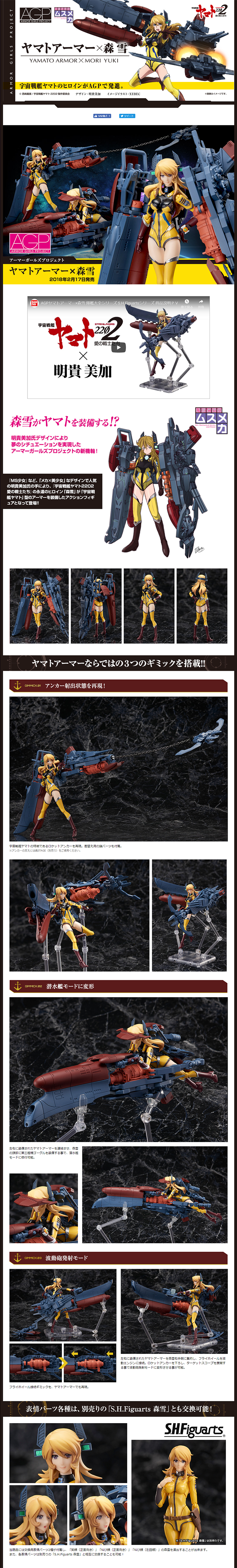 Yamato Armor x Yuki Mori LP design (Kids, Baby, Toys / yellow / Cool style) PC version