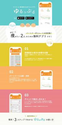 Yuruppuru LP design (Design, Apps, Systems / Multi-color type / Cute style) PC version