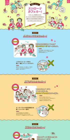 TOKIWA GARDEN LP design (Businesses, companies, stores / Green tones / Natural style) PC version