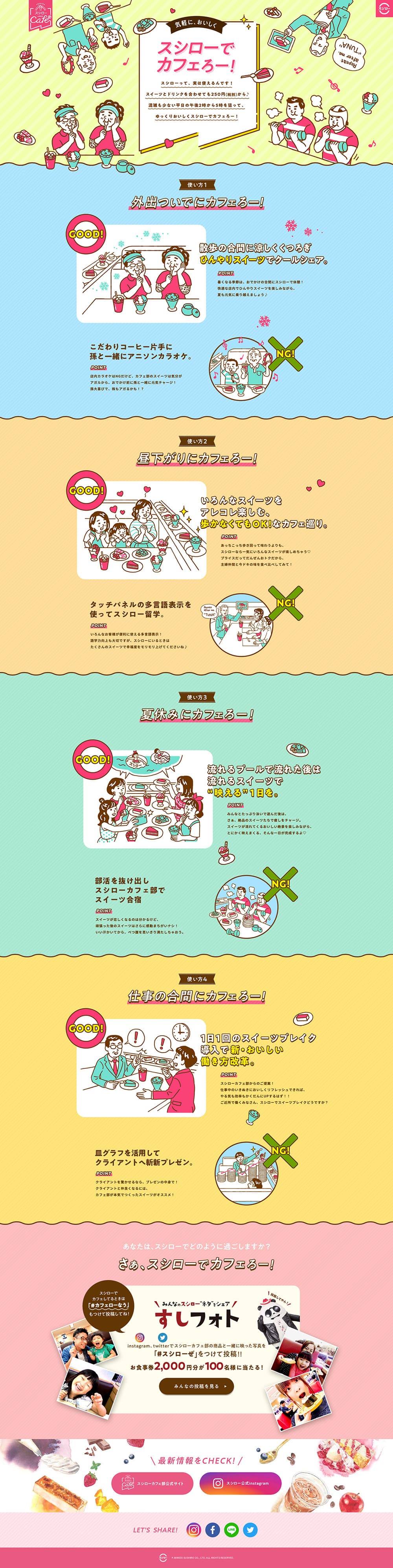 TOKIWA GARDEN LP design (Businesses, companies, stores / Green tones / Natural style) PC version