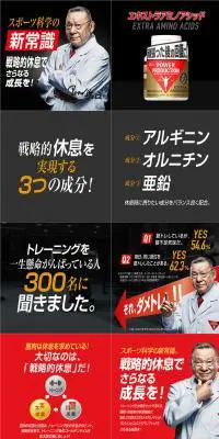 エキストラ アミノアシッドシリーズのLPデザイン（スポーツ／ブラック系／かっこいい系）PC版