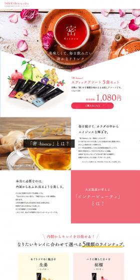 Mitsu Hisoca LP design (Health and Beauty Foods and Supplements / Pink shades / Simple) PC version