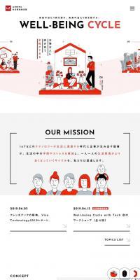 IoT NEWS Living Environment Creation Office LP design (Businesses, companies, stores / Shades of grey / Manga) PC version