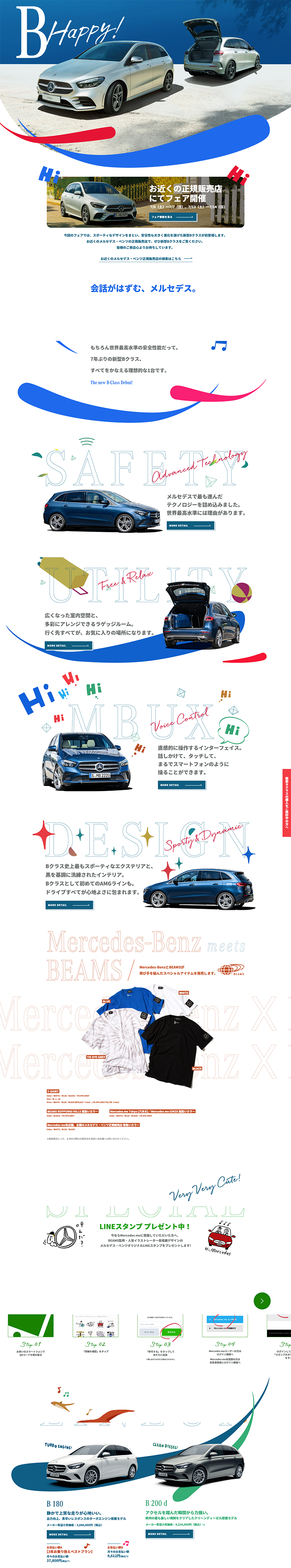 新型BクラスのLPデザイン（車・バイク・自転車／ブルー系／かっこいい系）PC版
