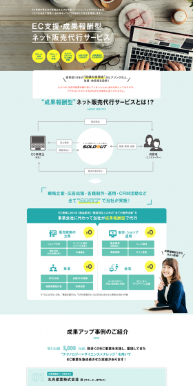 Online Sales Agency LP design (Internet service / Green tones / Simple) PC version