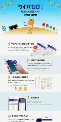 Keiba GO LP design (Design, Apps, Systems / Shades of blue / Simple) PC version