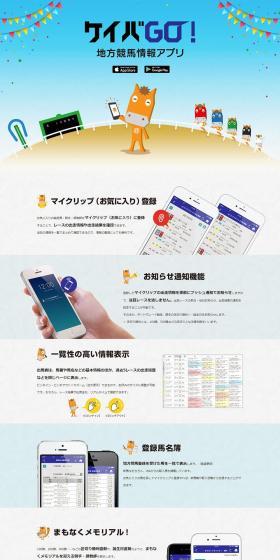 Keiba GO LP design (Design, Apps, Systems / Shades of blue / Simple) PC version
