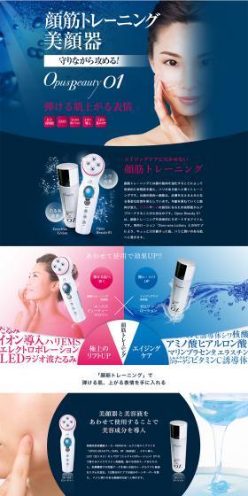 Opus Beauty 01 LP design (Beauty and Health Equipment / Shades of blue / Refined style) PC version