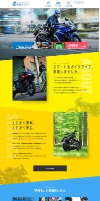 Tsukigime Rider LP design (Businesses, companies, stores / yellow / Simple) PC version