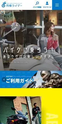 月極ライダーのLPデザイン（サービス・保険・金融／イエロー系／かっこいい系）スマホ版