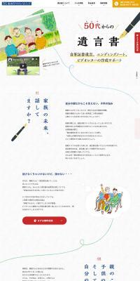 Wills for those in their 50s and beyond LP design (Businesses, companies, stores / yellow / Manga) PC version