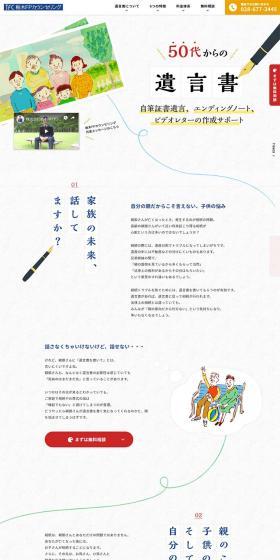 Wills for those in their 50s and beyond LP design (Businesses, companies, stores / yellow / Manga) PC version