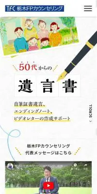 50代からの遺言書のLPデザイン（サービス・保険・金融／イエロー系／マンガ・イラスト系）スマホ版