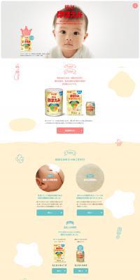 Meiji Hohoemi Convenient Cube LP design (Kids, Baby, Toys / yellow / Cute style) PC version