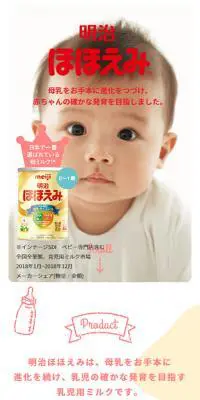 明治ほほえみ　らくらくキューブのLPデザイン（キッズ・ベビー・玩具／イエロー系／かわいい系）スマホ版