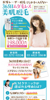 Beauty Skin Hair Removal LP design (Beauty services / Shades of blue / Cute style) PC version