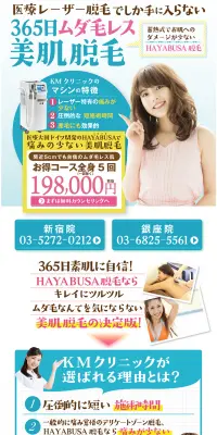 美肌脱毛のLPデザイン（美容サービス／ブルー系／かわいい系）PC版