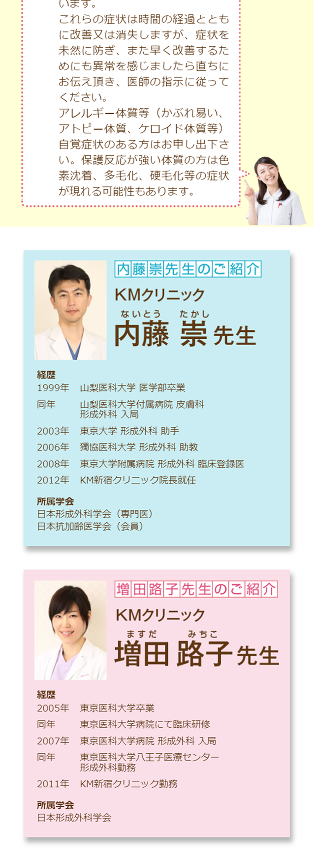 Beauty Skin Hair Removal LP design (Beauty services / Shades of blue / Cute style) Mobile version