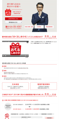Annual Gift Trust LP design (Services, Insurance, and Finance / Red tones / Refined style) PC version