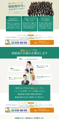 Inheritance Tax Filing LP design (Services, Insurance, and Finance / Green tones / Trust and Safety) PC version