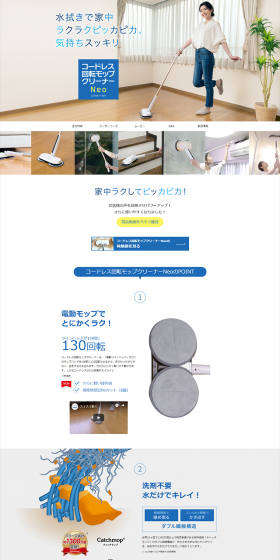 Cordless Rotary Mop Cleaner LP design (Consumer electronics / Shades of blue / Simple) PC version
