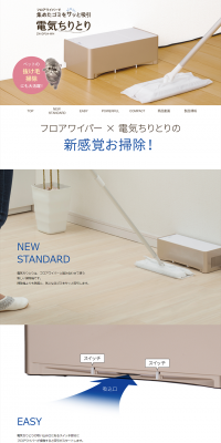 Electric Dustpan LP design (Consumer electronics / Shades of blue / Simple) PC version