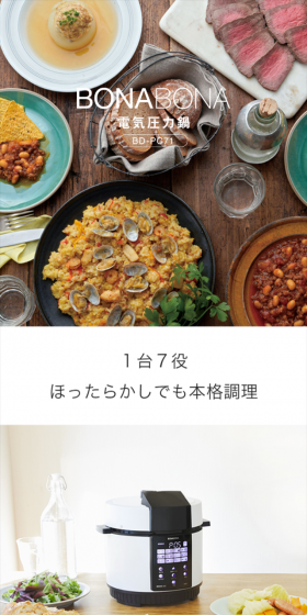 BONABONA 電気圧力鍋(1.8L)のLPデザイン(家電・パソコン・通信機器/オレンジ系/シンプル系)スマホ版