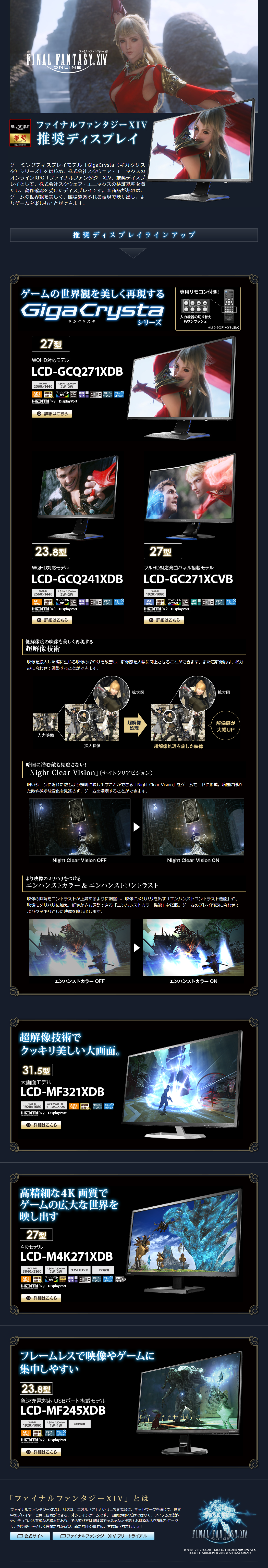 Final Fantasy XIV Recommended Display LP design (pc / Black-colored / Refined style) PC version