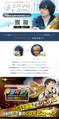 KOBASOLO Reco Special Feature Page LP design (Internet service / Shades of blue / Simple) PC version