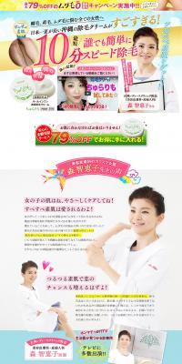 Churarimo LP design (Beauty, Skincare, Fragrance / Multi-color type / Lively type) PC version