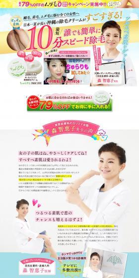 Churarimo LP design (Beauty, Skincare, Fragrance / Multi-color type / Lively type) PC version