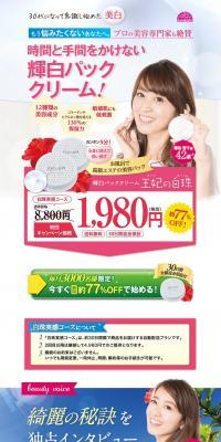Ohi no Shiratama LP design (Beauty, Skincare, Fragrance / Shades of grey / Refined style) PC version