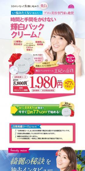 Ohi no Shiratama LP design (Beauty, Skincare, Fragrance / Shades of grey / Refined style) PC version