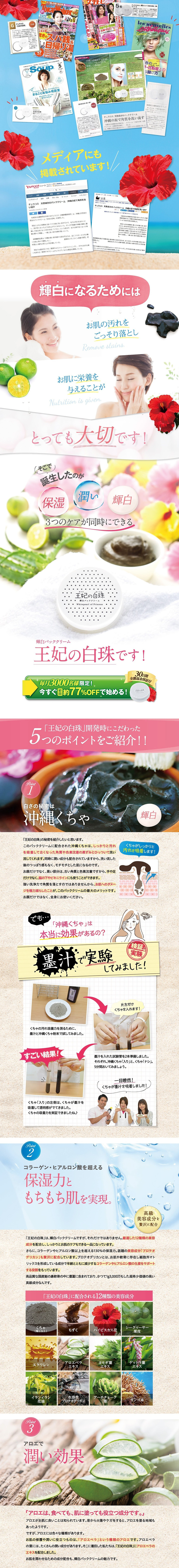 Ohi no Shiratama LP design (Beauty, Skincare, Fragrance / Shades of grey / Refined style) PC version