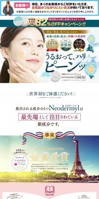 Neo*Warabihada LP design (Beauty, Skincare, Fragrance / Beige tones / Natural style) PC version