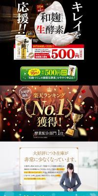 Wakoji LP design (Health and Beauty Foods and Supplements / Black-colored / Strong) PC version