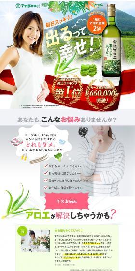 Pure Squeezed Whole Ripe Aloe LP design (Health and Beauty Foods and Supplements / Green tones / Trust and Safety) PC version