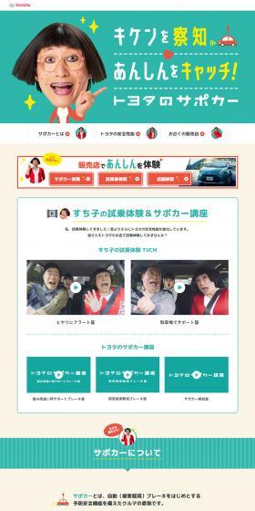 Safety Support Car LP design (Services, Insurance, and Finance / Green tones / Simple) PC version