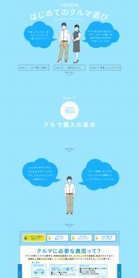 Car Selection LP design (Services, Insurance, and Finance / Shades of blue / Simple) PC version