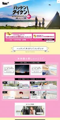 Switching Campaign LP design (Services, Insurance, and Finance / Shades of blue / Cute style) PC version