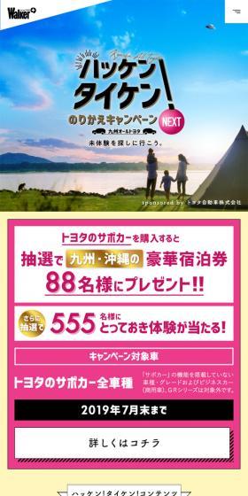 のりかえキャンペーンのLPデザイン（サービス・保険・金融／ブルー系／かわいい系）スマホ版