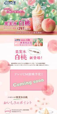 Kajitsu-gori Shiro-momo LP design (Sweets and Snacks / Pink shades / Cute style) PC version