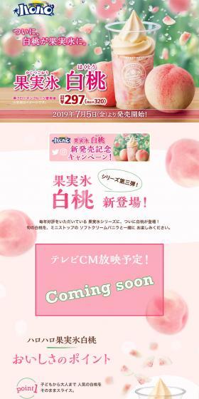 Kajitsu-gori Shiro-momo LP design (Sweets and Snacks / Pink shades / Cute style) PC version