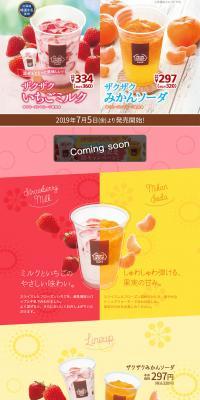 Crunchy Strawberry Milk, Crunchy Tangerine Soda LP design (Sweets and Snacks / Red tones / Cute style) PC version