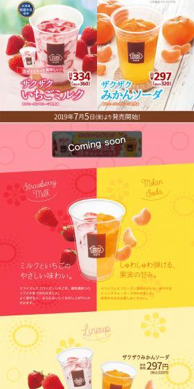 Crunchy Strawberry Milk, Crunchy Tangerine Soda LP design (Sweets and Snacks / Red tones / Cute style) PC version
